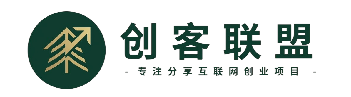 创客联盟