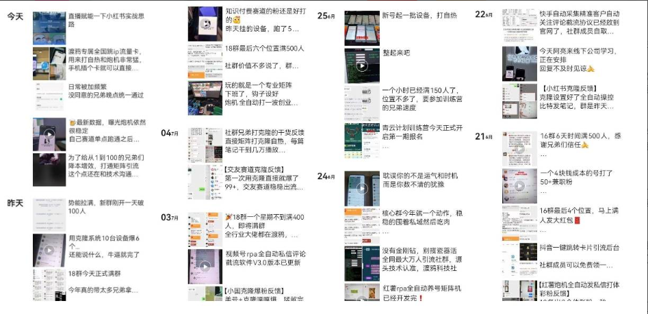 图片[18]-私域引流第一站，从0布局私域流量年入百万！加入【渡鸦科技社】能带给你什么？-创享云网创