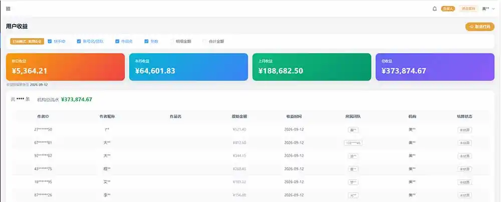 图片[1]-快手短剧挂载 全托管 单号月入200-600 可批量 3-5分钟搞定-创客联盟