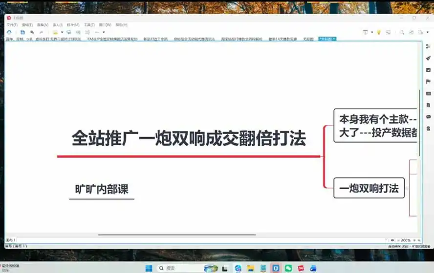 图片[3]-2026淘天开单秘籍PRO实战陪跑课程：全套落地运营玩法，一站式解决淘宝流量低、不出单难题(更新260823-创客联盟
