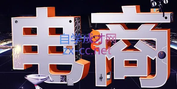 幕思城·淘宝培训VIP课程(更新9月)-创客联盟