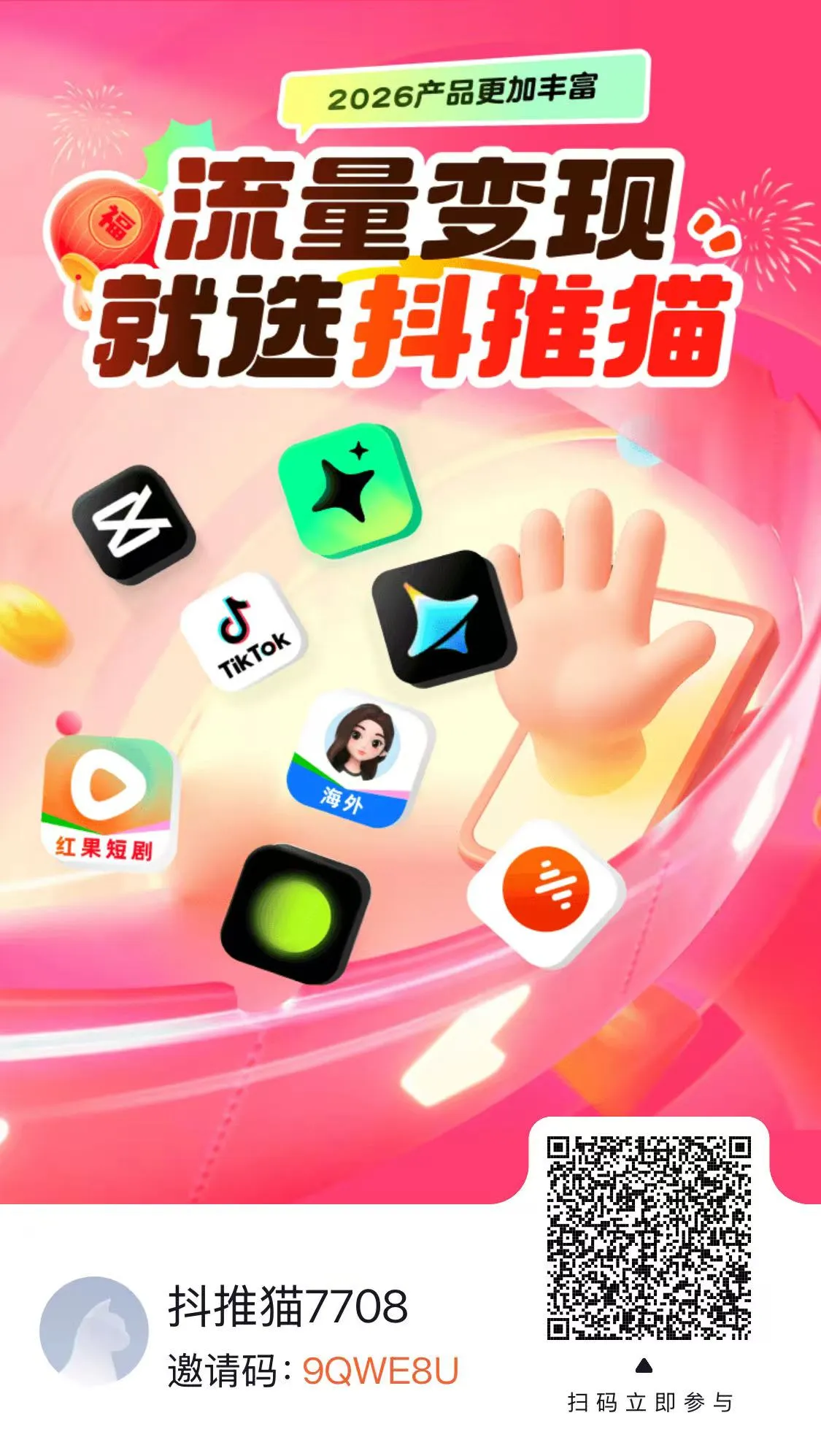 短视频代发，0粉就可以做，每个月可以领取900条原创视频