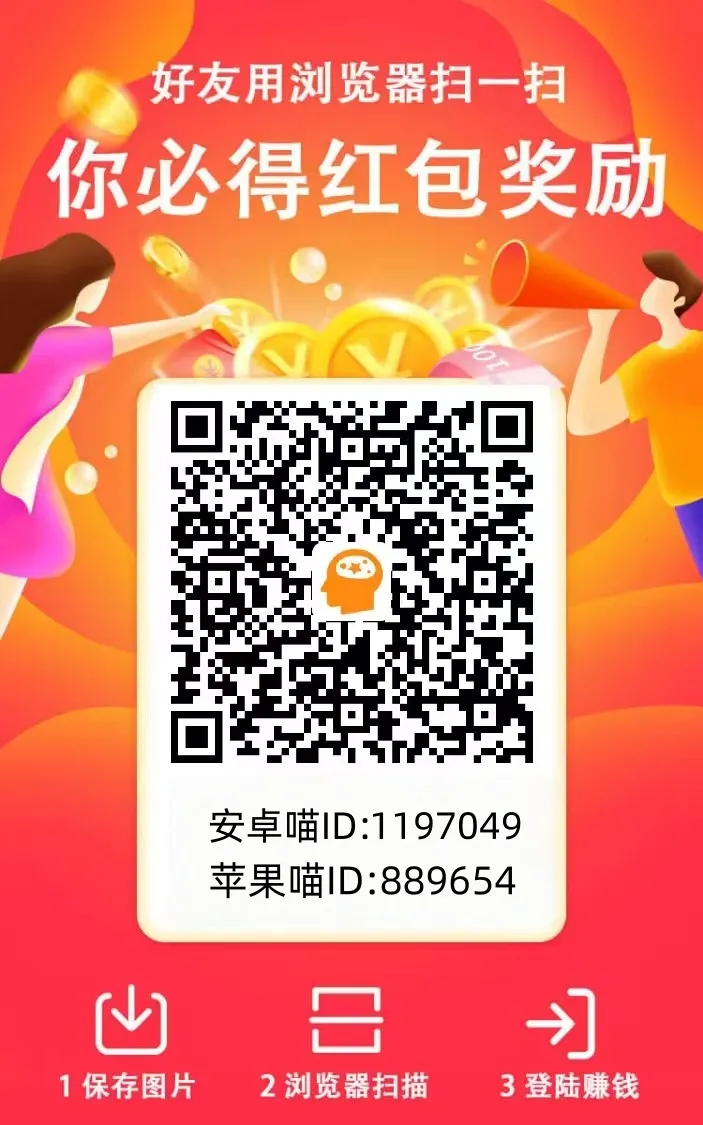 看广告一个0.5，单号每天30+-创客联盟