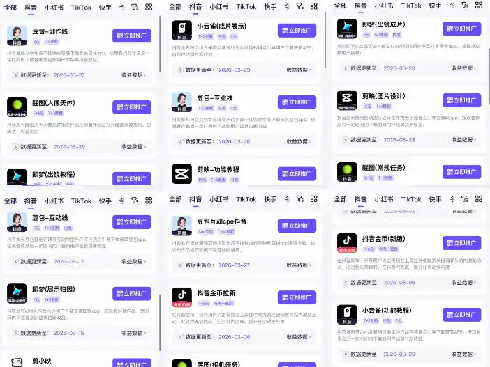 【无水印】Tc联盟TikTok海外拉新项目，新手也能入局，一部手机开启副业变现，抓住Tiktok红利（更新0927）