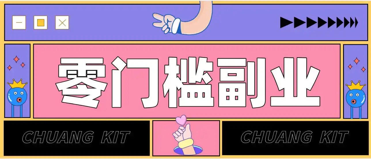 普通人可落地的知乎高赞问答搬运副业,零门槛新手小白也能快速上手增收月入5000+-创客联盟