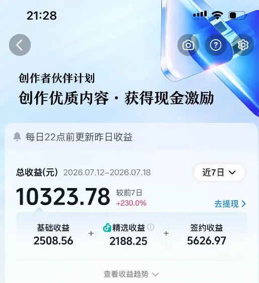 抖音64W粉丝博主大驴说史亲授AI历史课,可以上精选独家,全网发布收益更可观,单日收益1k+(更新)
