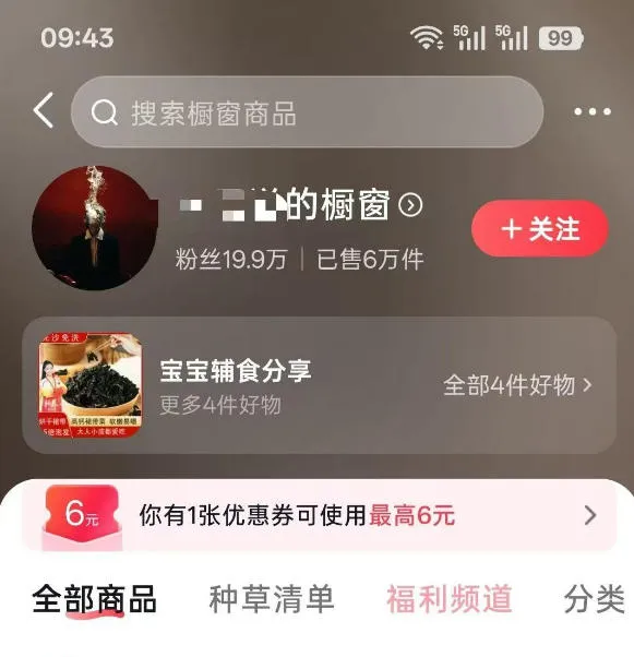 图片[1]-人性思维格局短视频教学：20W博主亲授×标准化流程×字幕封面设计×AI提示词×橱窗带货6W件实战经验-创客联盟