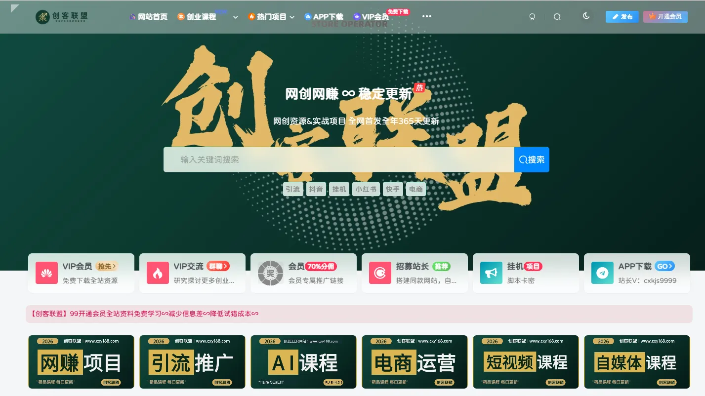 你还在追风口，还在当韭菜？ 我靠做私域卖项目一个月赚10万，曾经我也是失败者