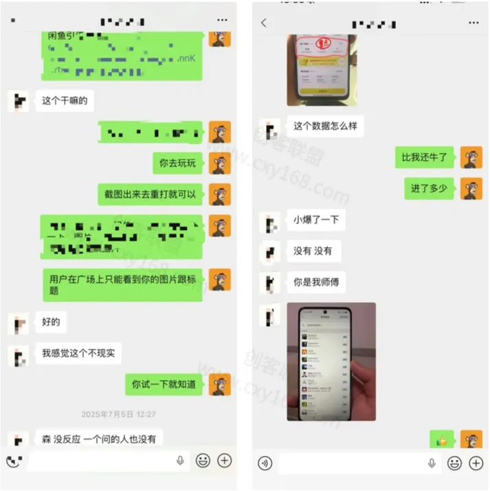 你还在追风口，还在当韭菜？ 我靠做私域卖项目一个月赚10万，曾经我也是失败者