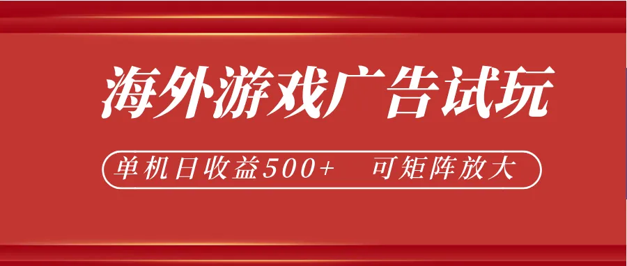 微软自动广告挂机，单机500+，将电脑空闲时间转化为实际收益-创客联盟