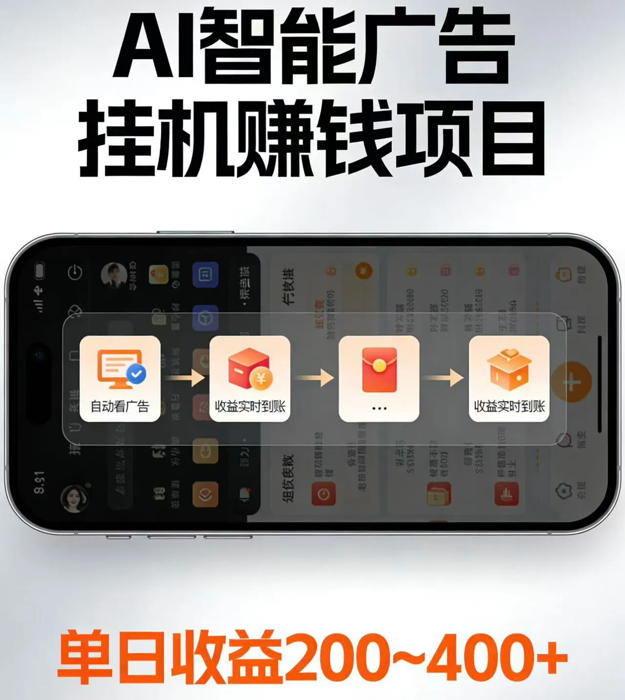 电脑全自动看广告计划，无需人工盯守，每日稳定收益200-400+-创客联盟