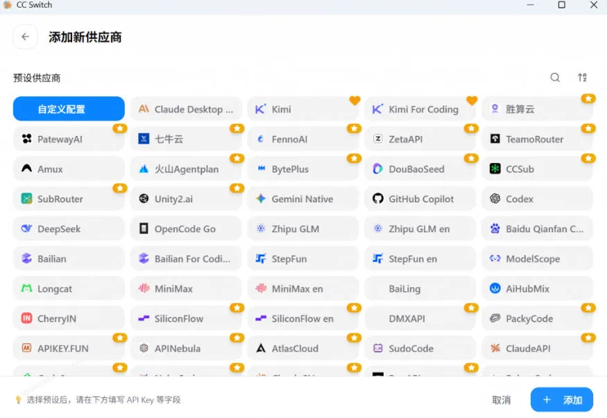 一键给Chatgpt、Codex、Claude接入地第三方中转站，CC Switch统一管理你的AI编程工具工作流