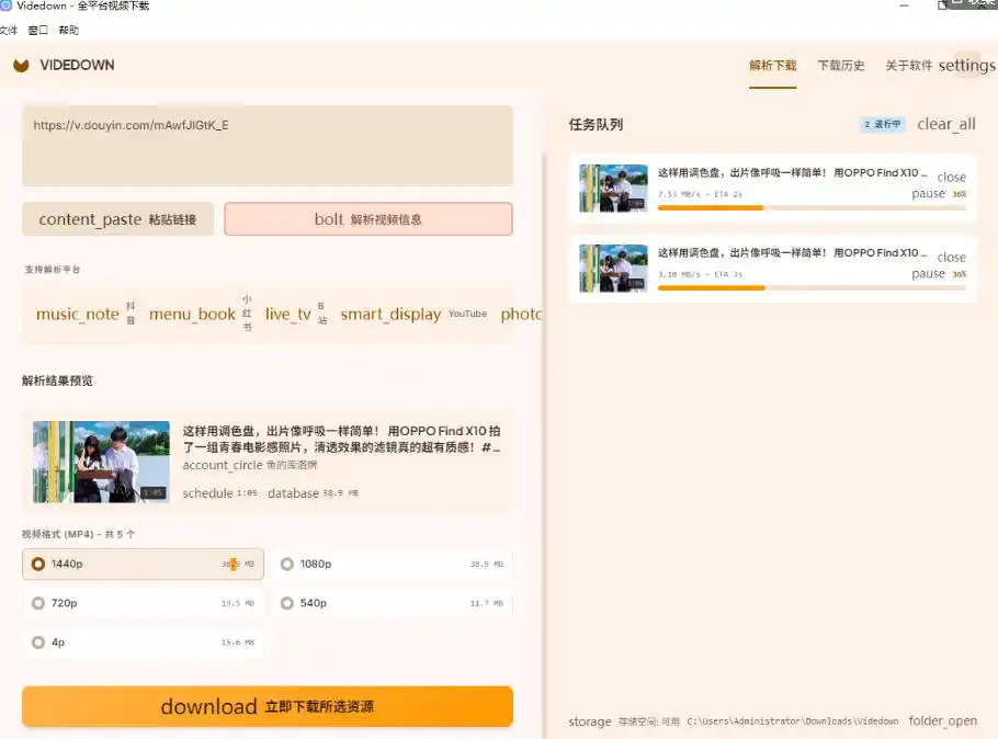 GitHub上1.6k stars开源下载器,界面清爽免费用,小红书某音B站youtube视频一键保存Videdown