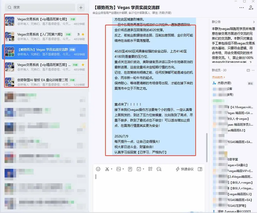 图片[1]-【3天学会手工单交易】Vegas交易技术+聪明软件，日赚50-1000U， 长期稳定，小白轻松上手-创客联盟