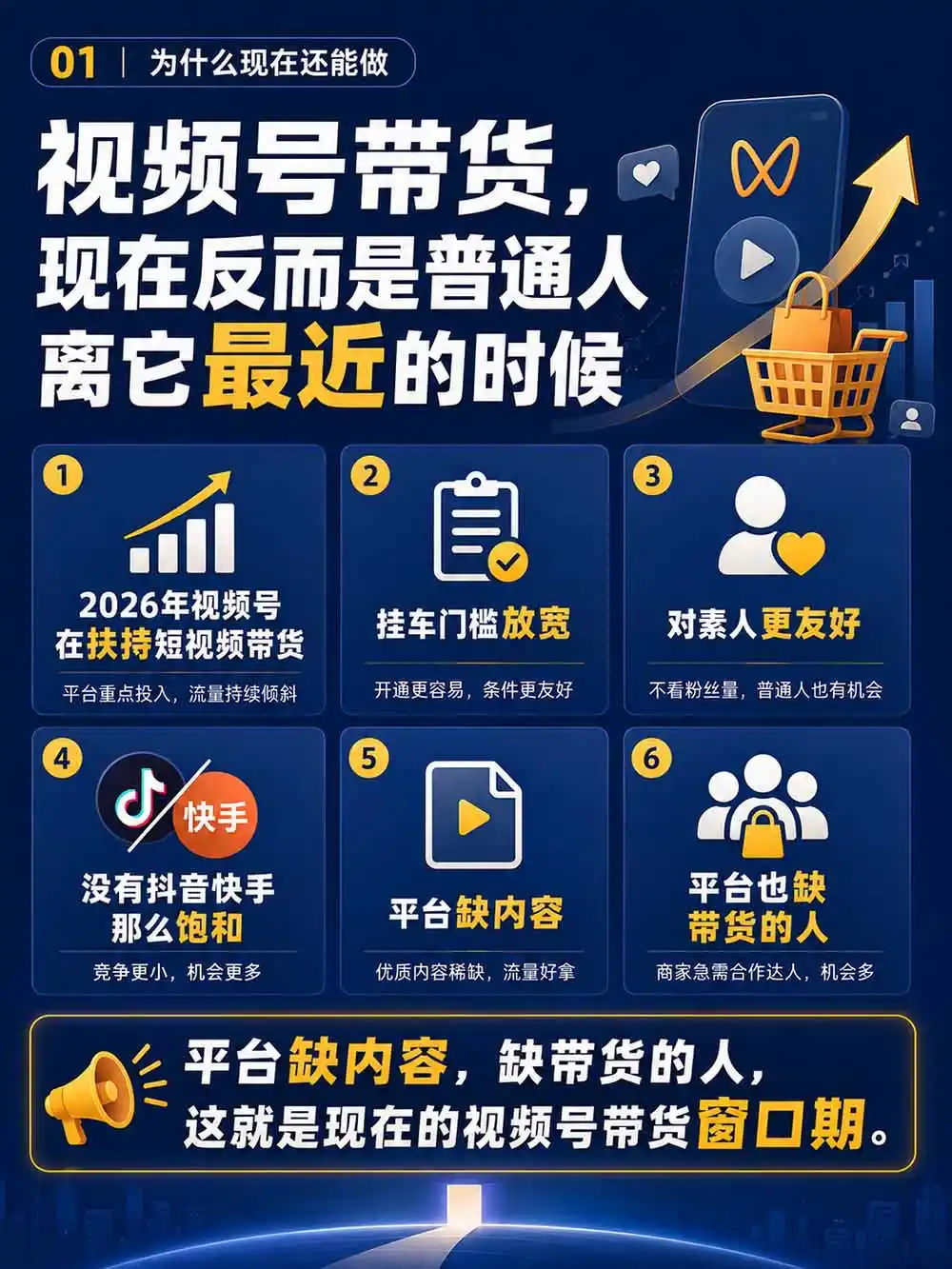 图片[3]-2026视频号AI爆品带货训练营-9月开课｜不露脸不直播，AI做视频发视频号，有人下单，你赚佣金，轻松单日佣金1000+-创客联盟