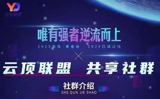 云顶联盟·无人直播实战,最新无人玩法和半无人玩法分享,各种起号方式(更新26年6月18日)-创客联盟