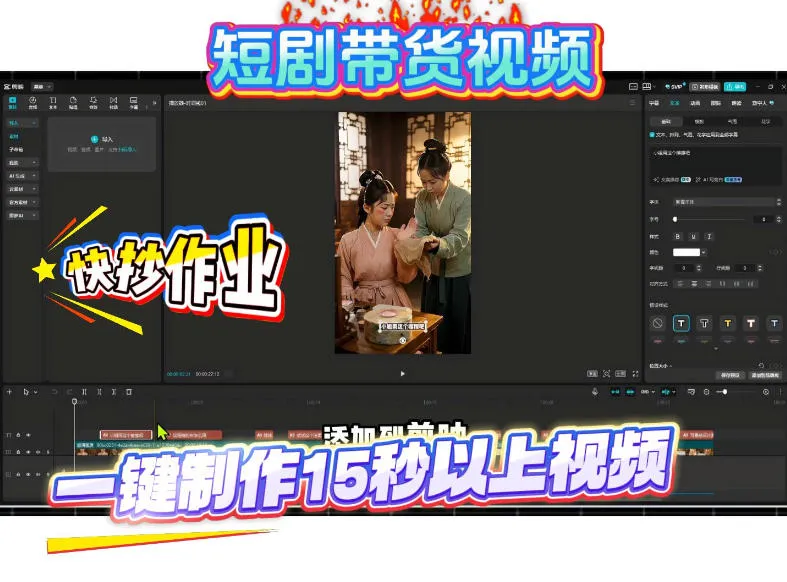 短剧带货视频用扣子coze工作流一键制作搭建教程，实操教程-创客联盟