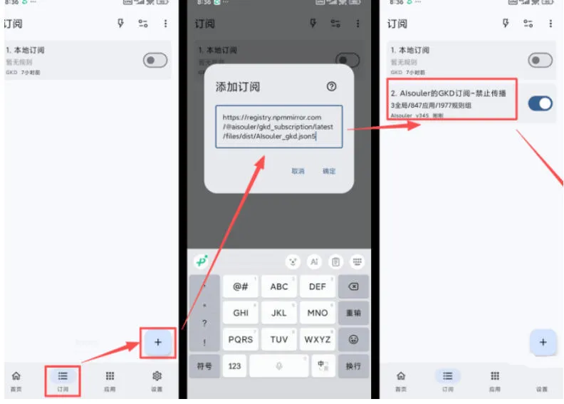 仅3 MB，GKD安卓手机必备神器，一键跳过开屏广告告别烦人信息，附近10000+条跳广告规则！