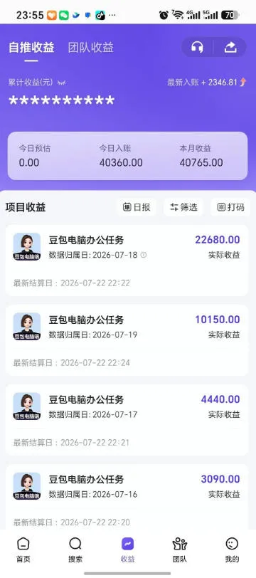 豆包电脑办公任务拉新项目，单价15米，最近很多人爆单，收入好几W，转化率超高，达人闭眼冲！