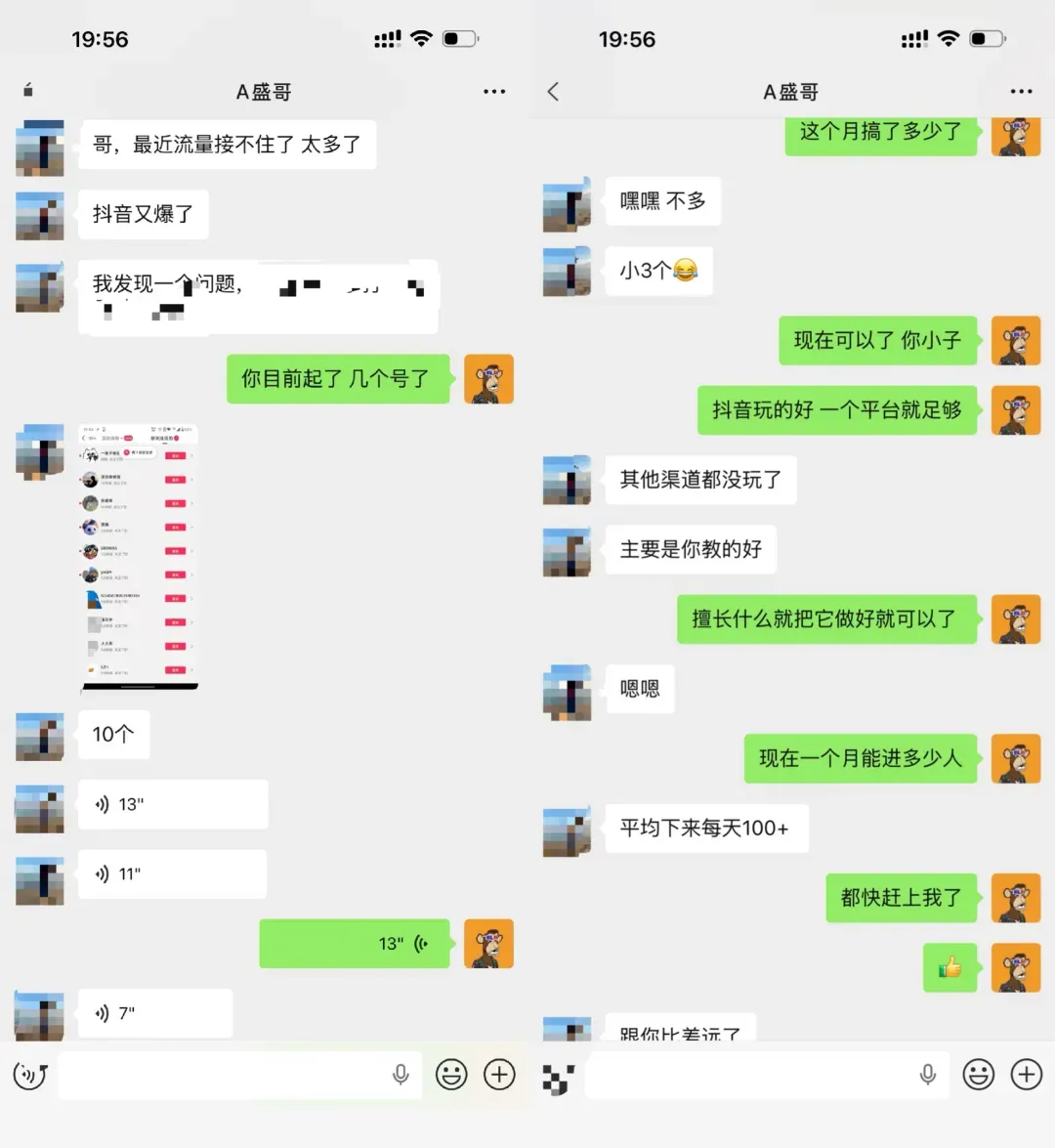 你还在追风口，还在当韭菜？ 我靠做私域卖项目一个月赚10万，曾经我也是失败者