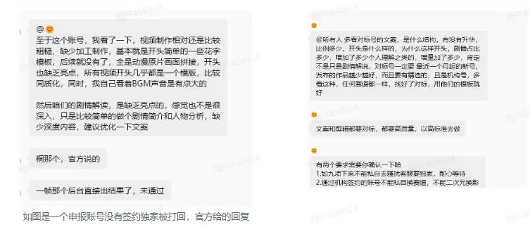 抖音某大佬的动漫混剪解说视频教学，手把手教你从0-1打通抖音精选及独家链路，单日收益1k+