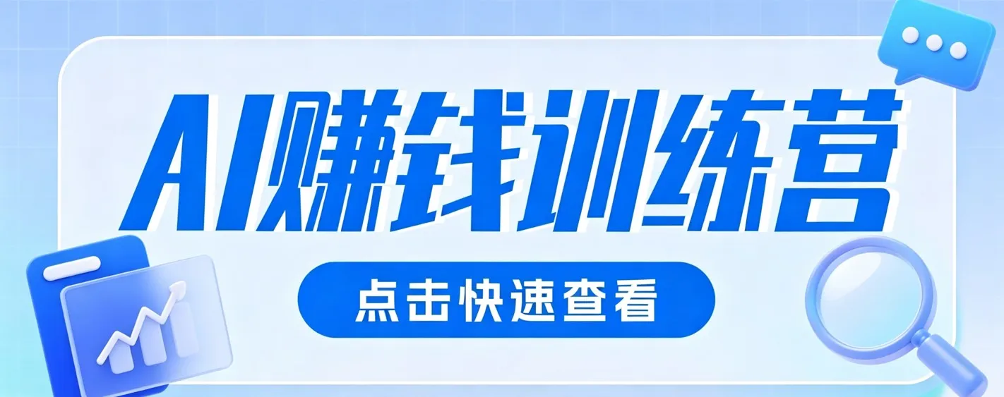 0粉丝也可以做的头条项目！不露脸、不花钱，靠“AI视觉赛道”也能轻松变现200+-创客联盟