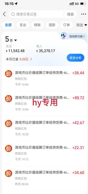 单日利润500+，游戏软件全自动挂G，无脑搬砖，无需人工操作，长期稳定【揭秘】